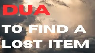 ДУА ЧТОБ НАЙТИ ПОТЕРЯННУЮ ВЕЩЬ - Lost Something IMPORTANT? Use DUA to GET IT BACK in 24 Hours!