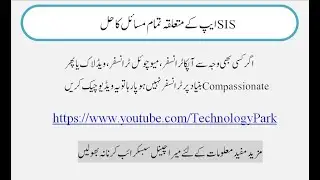 How to resolve SIS app issues regarding Teachers E-Transfers