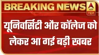 university exam news 2021 today | ugc news today