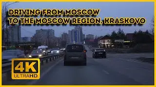 Поездка из Москвы в Московскую область. Красково | Виртуальный тур