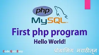 PHP Programming Tutorial: First Program in PHP | In Marathi