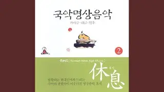 산사의 뜰