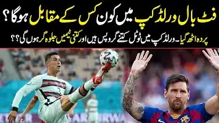 FIFA World Cup schedule 2022 |  Complete match dates, times and team