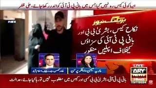 🔴 LIVE | Imran Khan&rsquo;s Big Victory | Idaat Case Verdict Announced