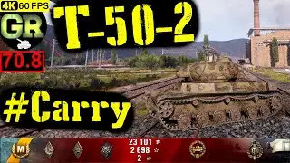 71_World of Tanks T-50-2 WoT Replay - 7 Kills 2.1K DMG(Patch 1.4.0)