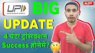 NPCI! UPI Big Update 2024 😱 | UPI New Rules 2024 #Upiupdate2024 #samadil #upinewrule2024 #UPIlimit