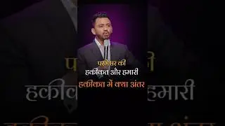 There is a difference between God's reality and our reality.@AnkitSajwanMinistries