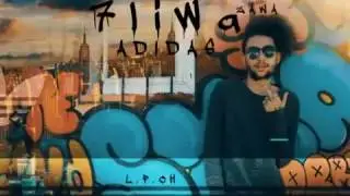 7liwa - Adidas 2017 (Officiel audio) جديد تسريب اغنية حليوة الجديدة