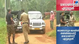 ബാണാസുര വനത്തിൽ മാവോയിസ്റ്റ് - പൊലീസ് ഏറ്റുമുട്ടല്&zwj;; ഒരാള്&zwj; കൊല്ലപ്പെട്ടു  | Wayanad | Maoist attack