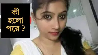 Phone Call Recording শান্তিতে থাকতে দেবে না?  #bengali #love #phonecall 