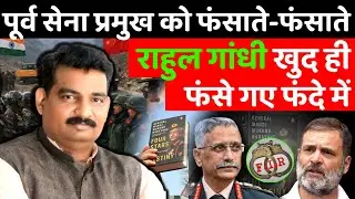 New Rahul Gandhi MM narwane