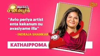 Kathaippoma with Bigil's 