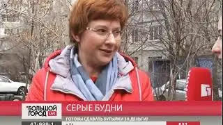 Серые будни. Большой город. live. 10/04/2019. GuberniaTV