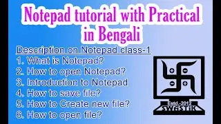 Notepad tutorial class-1 in Bengali