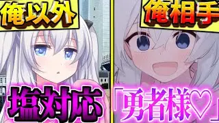 【ゆっくり茶番劇】　勇者パーティを追放された俺が塩対応の王女に実は本当の勇者である事がバレていて…！？