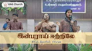 Inbarai Eetrile | Pr. A. Beulah | KAG Church, Pondicherry