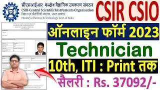 CSIR CSIO Technician Online Form 2023 Kaise Bhare &brvbar;&brvbar; How to Apply CSIR CSIO Online Form 2023