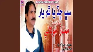 Sabh Chadia Thum Yar
