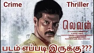 Eleven Movie Review by Good Reviews/Eleven Review/Naveen Chandra/Lokesh Ajls/#GoodReviews