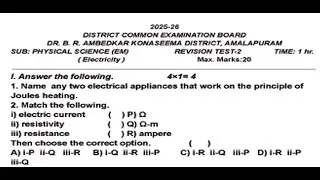 Ap tenth class | AP 10th class DISTRICT COMMON EXAMINATION BOARD,Revision test-2 Physics papers 2026