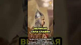 Засекреченные храмы Славян. Ломоносов знал!