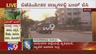 Bharat Bandh 2020: No Bandh Effect In Haveri, Hassan & Koppal, Buses Ply As Usual