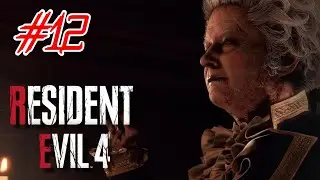 სალაზარის ვირთხები RE 4 BERSERKER PLUS MOD ნაწილი 12
