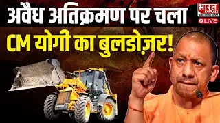 Bulldozer Action on Mazar : Deoria में अब्दुल गनी शाह की मजार पर चला बुलडोजर । CM Yogi