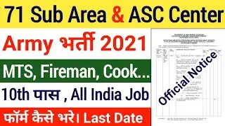 ASC Centre South & North Recruitment 2021 | 71 Sub Area Army HQ Northern Command Offline 2021