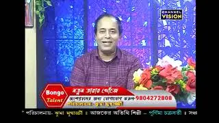 Bongo Talent Channel Vision 17.01.2026