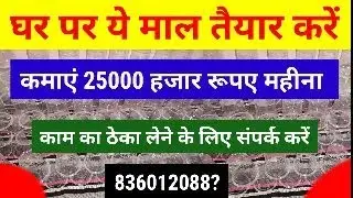 Bangles Flex Packing Small Business Ideas Parttime Freelance Good Income