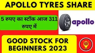 apollo tyres share | apollo tyres share news | apollo tyres share target @InvestmentMemory ​