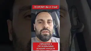 #израиль #обращение #народ #русский #русские #русскийязык #shorts2025