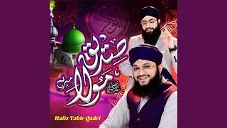 Siddiq Maula Mere