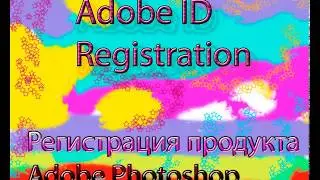 Регистрация Adobe ID