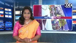 CORPORATION BULDING WORKS PARISILANA || 08-03-2022 KCC NEWS ||