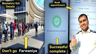 How To Check Kuwait Biometric Done or Not | How To Book Biometric Appointment in Kuwait | Kuwait