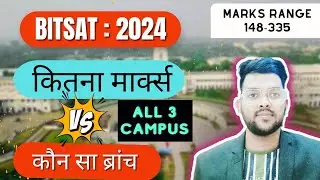 BITSAT 2024 का क्या होगा सेफ मार्क्स सभी ब्रांच के लिए | Expected cutoff mark for BITSAT #bitsat2024
