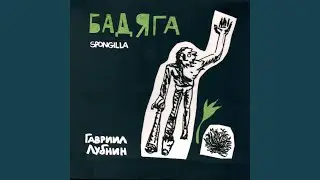 Панама