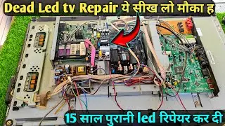 Videocon old model lcd tv repair dead problem solution |How to repair Led tv | ये तरीका सीख लो