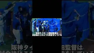【話題】阪神岡田監督が頭部打球直撃の宮崎選手の件について発言 #X #twitter #ツイッター #ポスト #ツイート #話題 #バズる #バズってる #バズ #エグい #マンバズ #ニュース