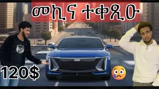 Prank ticket 🎫 ዓቢዱ ሰናይ #eritreanmusic #pranks #habesha #eritreanmusic #eritreanmusic #tigray k