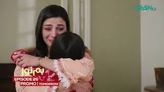 Humnava Episode 26 Promo | Tomorrow 7:00 PM | Sumaiya Bukhsh | Only On Multiverse Entertainment