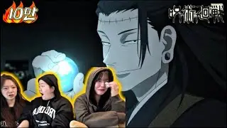 SUB) 특급 주술사 등장🏍️ | 주술회전 시부야사변 17화 리액션🐸 | Jujutsukaisen S2 ep.22 reaction🐸