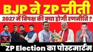 GOA ZP ELECTION 2025 EXPOSED 70% वोटिंग का असली सच