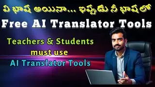 Best AI Translators-Text, Voice, Images & PDFs into Any Language | Tech AI Telugu
