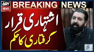 Faisalabad: Permanent Warrants Issued for Sheikh Waqas Akram, Arrest and Produce Ordered