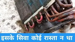 इस Split AC मे लीक खोजने के लिए सभी तरीके को अपनाना पड़ा ! Split Ac Gas leak problem ! Very Easy Step