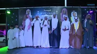 حفل قبيلة بني سريع من قبايل فهم بمناسبة رزواج ابنهم الشاب شاهر بن حاسن الفهمي بتاريخ 15/10/1439