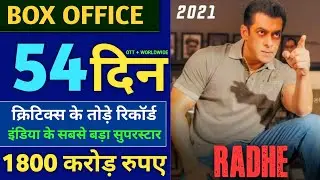 Radhe Box Office Collection, Hit Or Flop, Rahde Ott Full Movie Salman Khan, Radhe 54 Day Collection